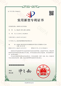 Utility model patent 1
