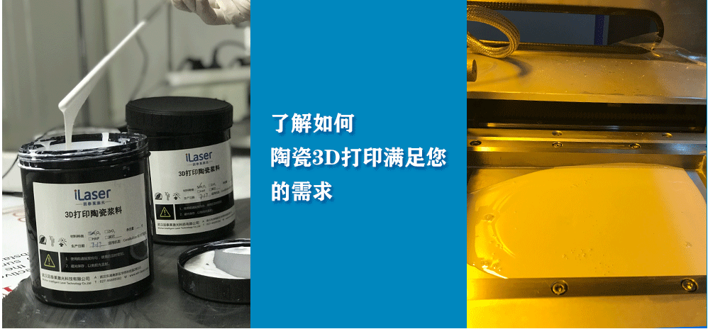 陶瓷浆料_07.png