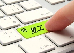 因泰莱激光“重启”征程