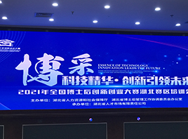 因泰莱激光入围第一届全国博士后创新创业大赛