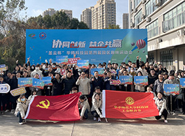 2023 第四届“圣云杯”华师科技园园区趣味运动会圆满落幕
