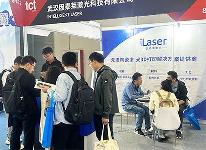 展会动态 | 因泰莱激光TCT 2024 亚洲展之旅圆满落幕！现场精彩回顾