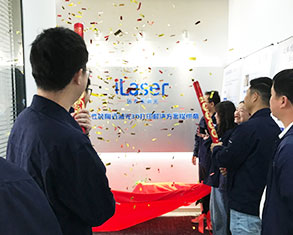 2024年公司乔迁揭幕仪式