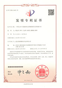 发明专利4