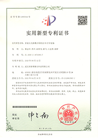 实用新型专利2