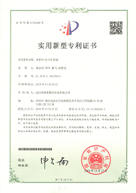 实用新型专利3