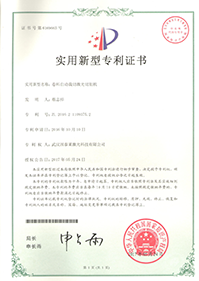 实用新型专利4