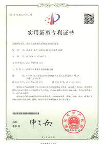 实用新型专利5