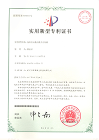 实用新型专利7