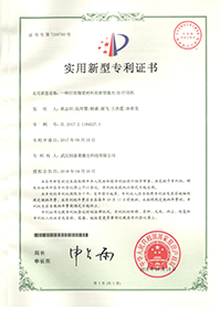 实用新型专利8